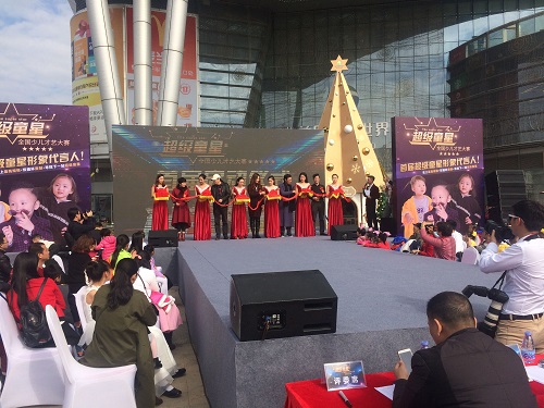 《超级童星》全国少儿才艺大赛