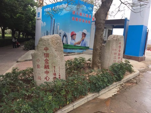 中信金融中心项目会议室系统